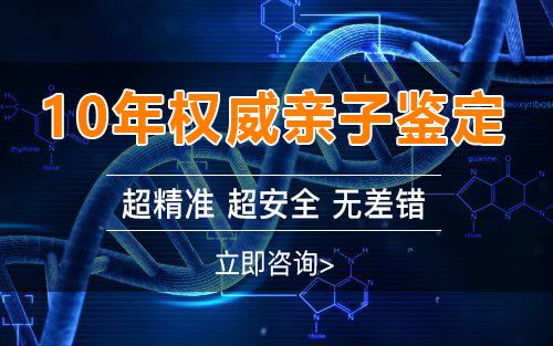 内蒙古孕期亲子鉴定流程是怎样的呢,内蒙古孕期亲子鉴定出结果要多久