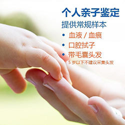 内蒙古匿名亲子鉴定中心在哪，内蒙古正规的隐私亲子鉴定机构到哪里