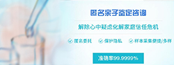 内蒙古个人DNA亲子鉴定如何做(鉴定咨询)