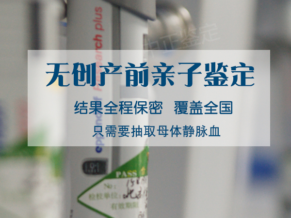 内蒙古怀孕亲子鉴定预约,内蒙古孕期亲子鉴定中心去哪 内蒙古怀孕亲子鉴定预约,内蒙古孕期亲子鉴定中心去哪