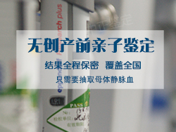 内蒙古怀孕亲子鉴定预约，内蒙古孕期亲子鉴定中心去哪