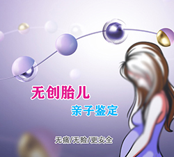 内蒙古产前亲子鉴定机构去哪找