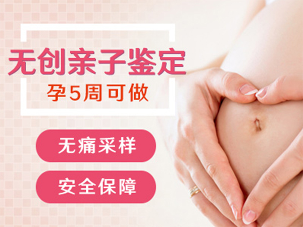 内蒙古孕期亲子鉴定正规的机构在哪里有,内蒙古怀孕亲子鉴定准确率高吗