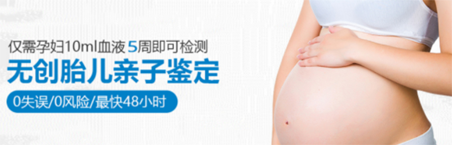 内蒙古刚怀孕需要怎么办理孕期亲子鉴定,内蒙古办理无创孕期亲子鉴定大概收费